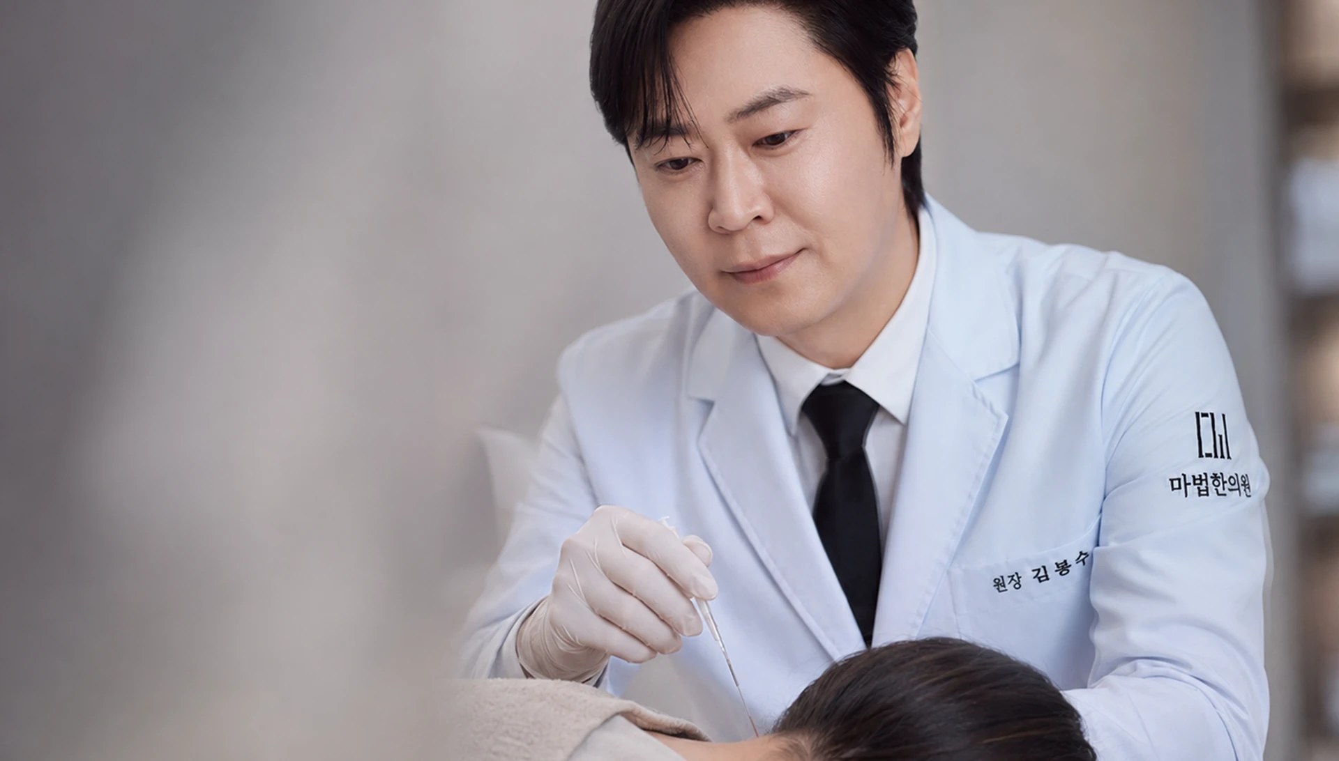 개인의 증상과 상태에 맞춘 마법한의원 치료를 표현한 배경